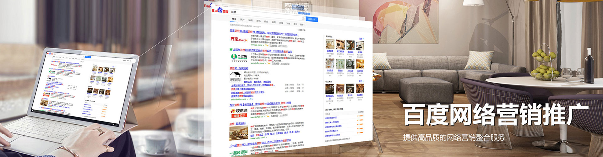 孟津百度竞价